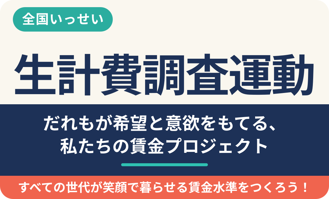 2025カスハラアンケート集計結果