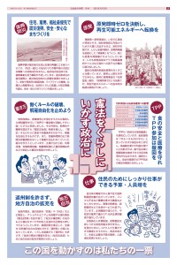 自治体の仲間2013年号外 裏