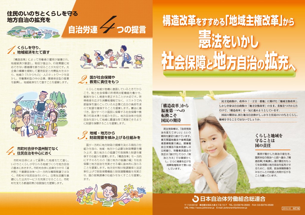 分権改革と自治体 (シリ-ズ図説・地方分権と自治体改革) 地方分権改革 - 東京大学出版会