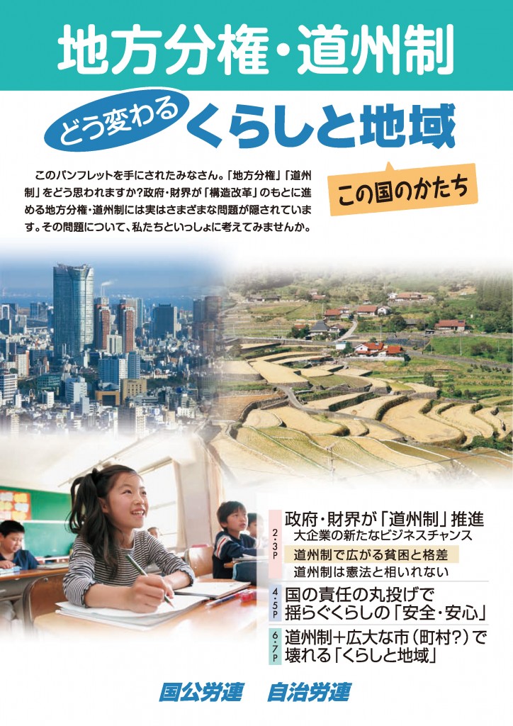 地方自治の新たな指標　都市広聴の実践 一律2万円」公約で自治体の給付事務負担が浮き彫りに、国と地方