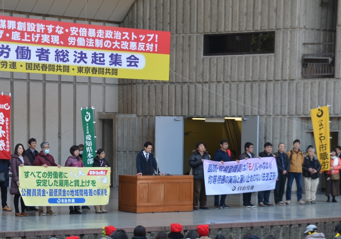 労働者総決起3 8 中央行動 17春闘ヤマ場に向け 戦争法廃止 すべての労働者の賃上げを 全国から2300人が結集 日本自治体労働組合総連合