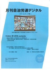 2021年9月号contents